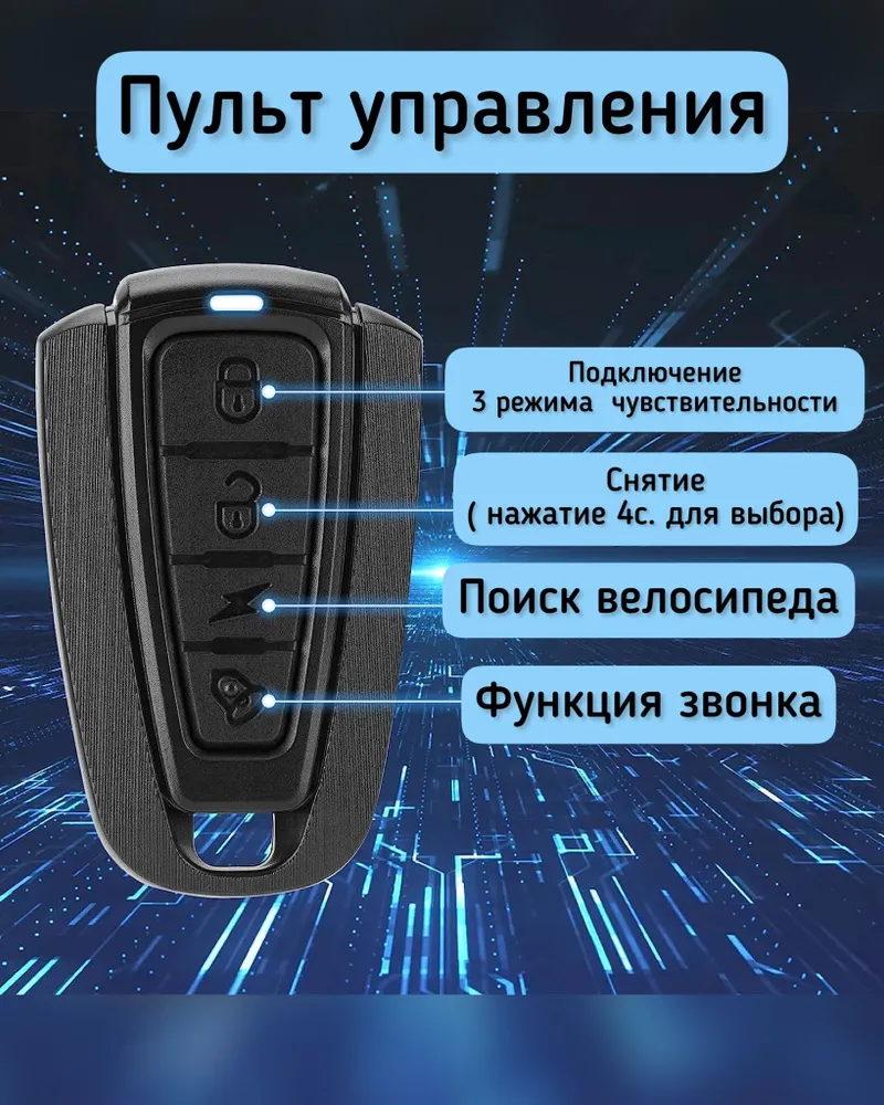 Сигнализация для велосипеда и звонок ROCKBROS, вариант, фото 4