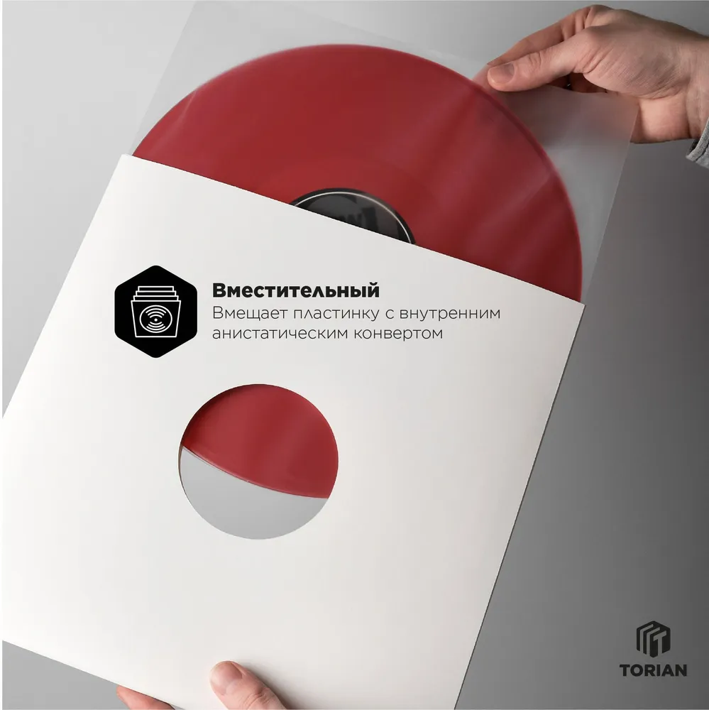 Картонный конверт для виниловой пластинки Torian - Vinyl Cover. 5 шт., 5 шт, фото 3