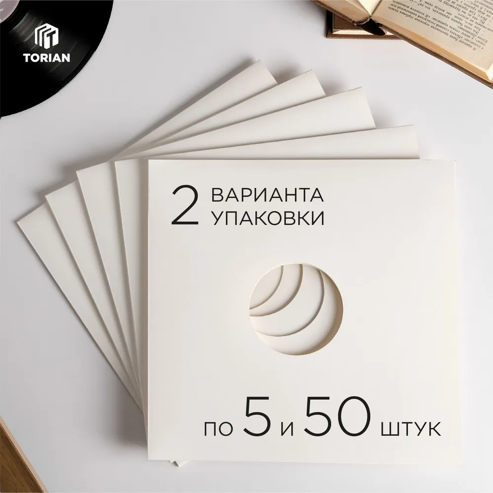 Картонный конверт для виниловой пластинки Torian - Vinyl Cover. 5 шт., 5 шт, фото 2