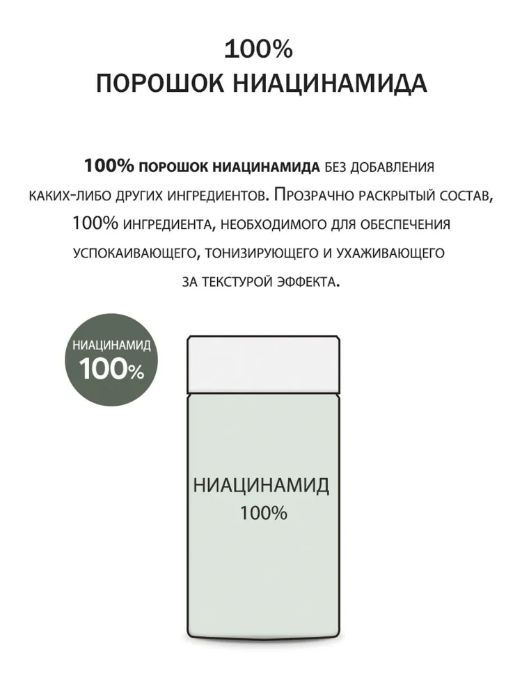 Derma Factory Niacinamide 100 Powder порошок ниацинамида для лица, осветление и сужение пор, 7 г, 7 г, фото 6