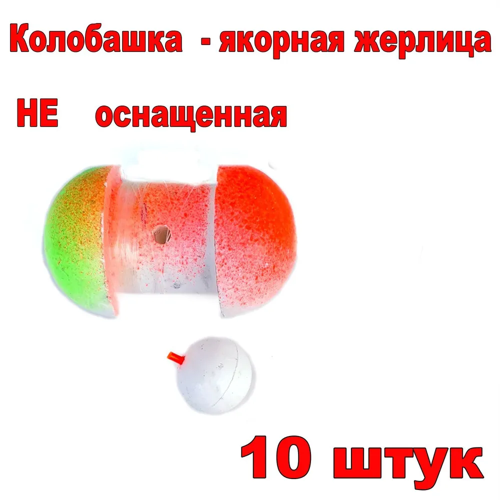 Жерлица, диаметр катушки: 50 мм, вариант