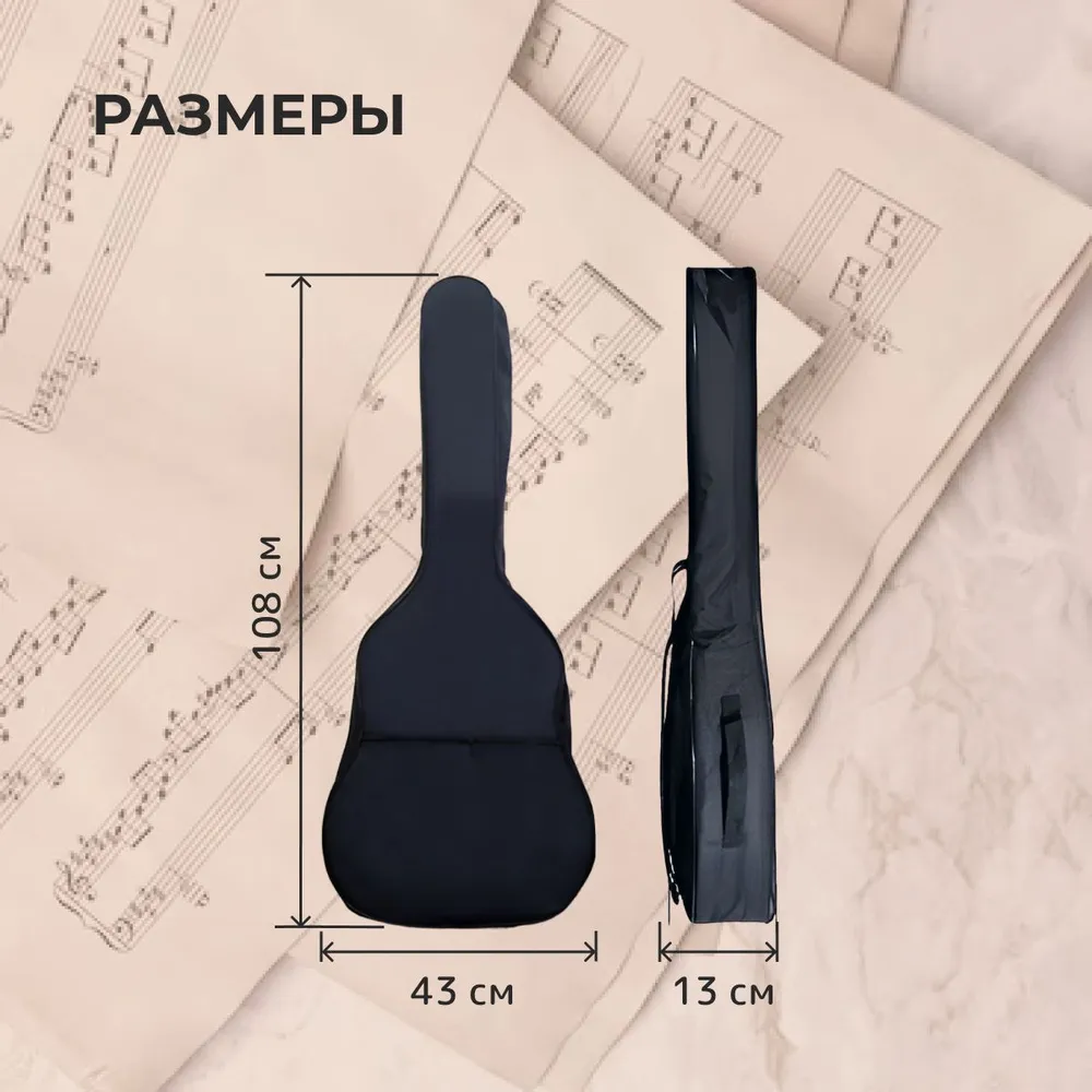 Чехол для гитары классической и акустической с карманом формата А4. FULL HOME, вариант, фото 3