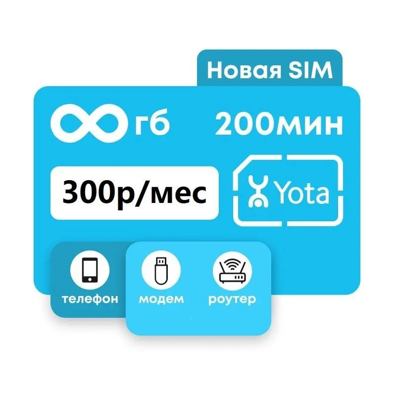 Yota ready k extra sim карта