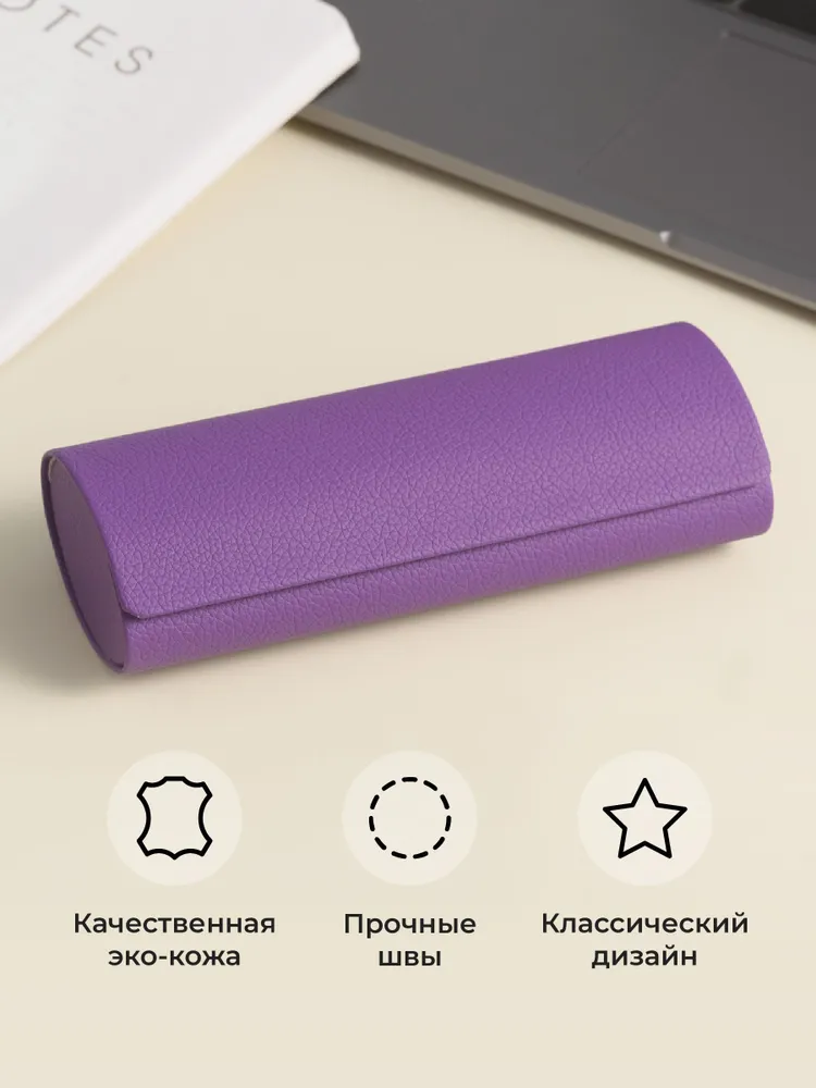 Футляр для очков на магните JewelryMeverly, Жесткий чехол под складные очки, Очечник женский / мужской, сиреневый, фиолетовый, фото 3