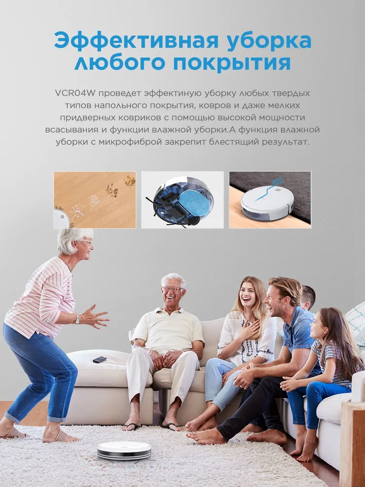 Робот-пылесос Midea VCR04W, 2000 мАч, RU версия, сухая и влажная уборка, пульт ДУ, HEPA фильтр, датчики перепада высоты, белый, 2000 мАч, фото 4