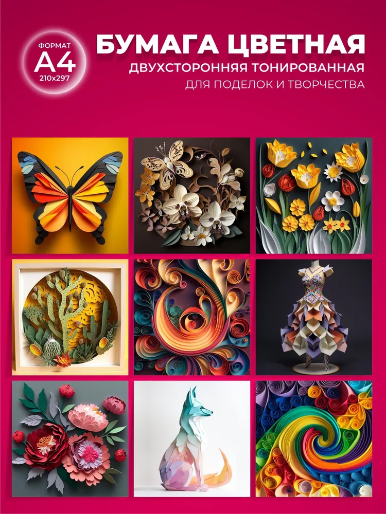 Цветная бумага, двусторонняя тонированная, набор 24 листа, 12 цветов, А4, 80г/м2, 12 цв., 80 г, фото 2