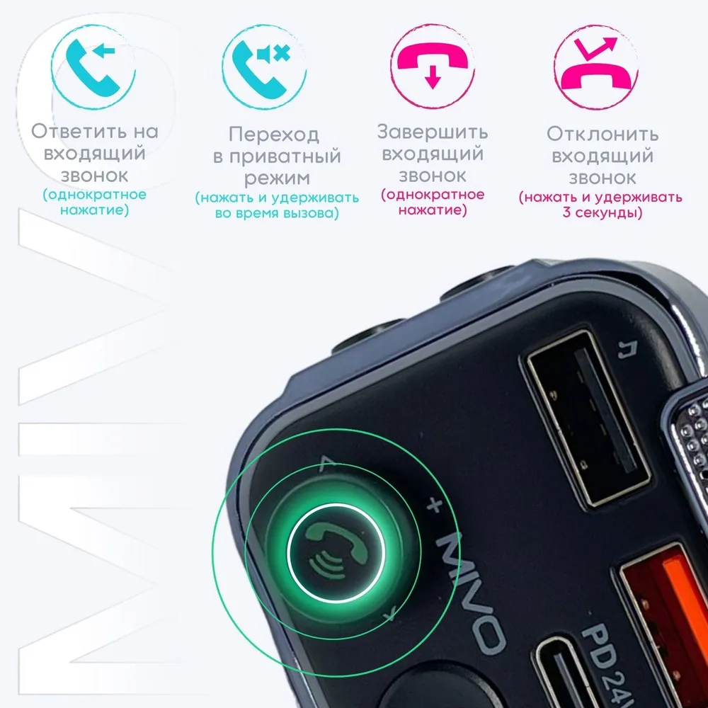 Автомобильный FM-трансмиттер Mivo MF-02 42W PD3.0+QC3.0 с быстрой зарядкой, 42 Вт, фото 5