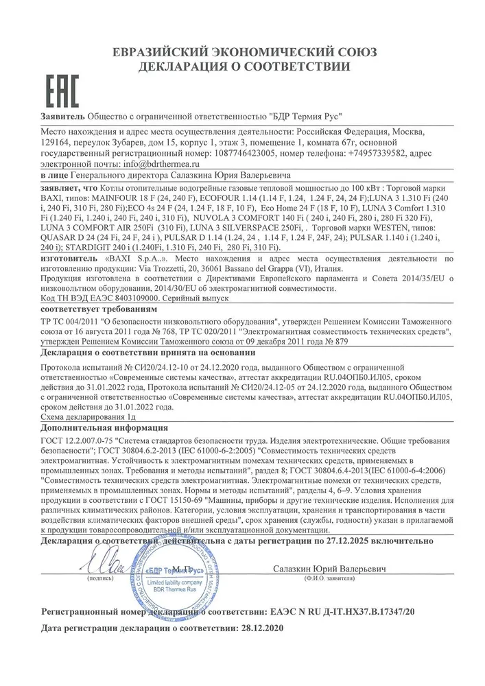 "BAXI" ECO FOUR 24 Котел газовый настенный, открытая камера сгорания, атмосферный, двухконтурный (отопление и ГВС), Италия, арт.CSE46224354-,, вариант, фото 6