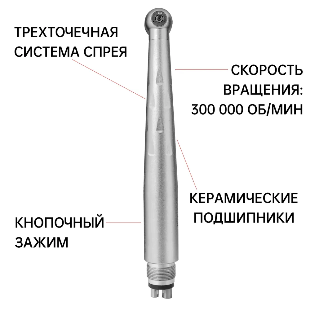 Стоматологический наконечник, турбинный ЭУРМЕД, Т-001, вариант, фото 5