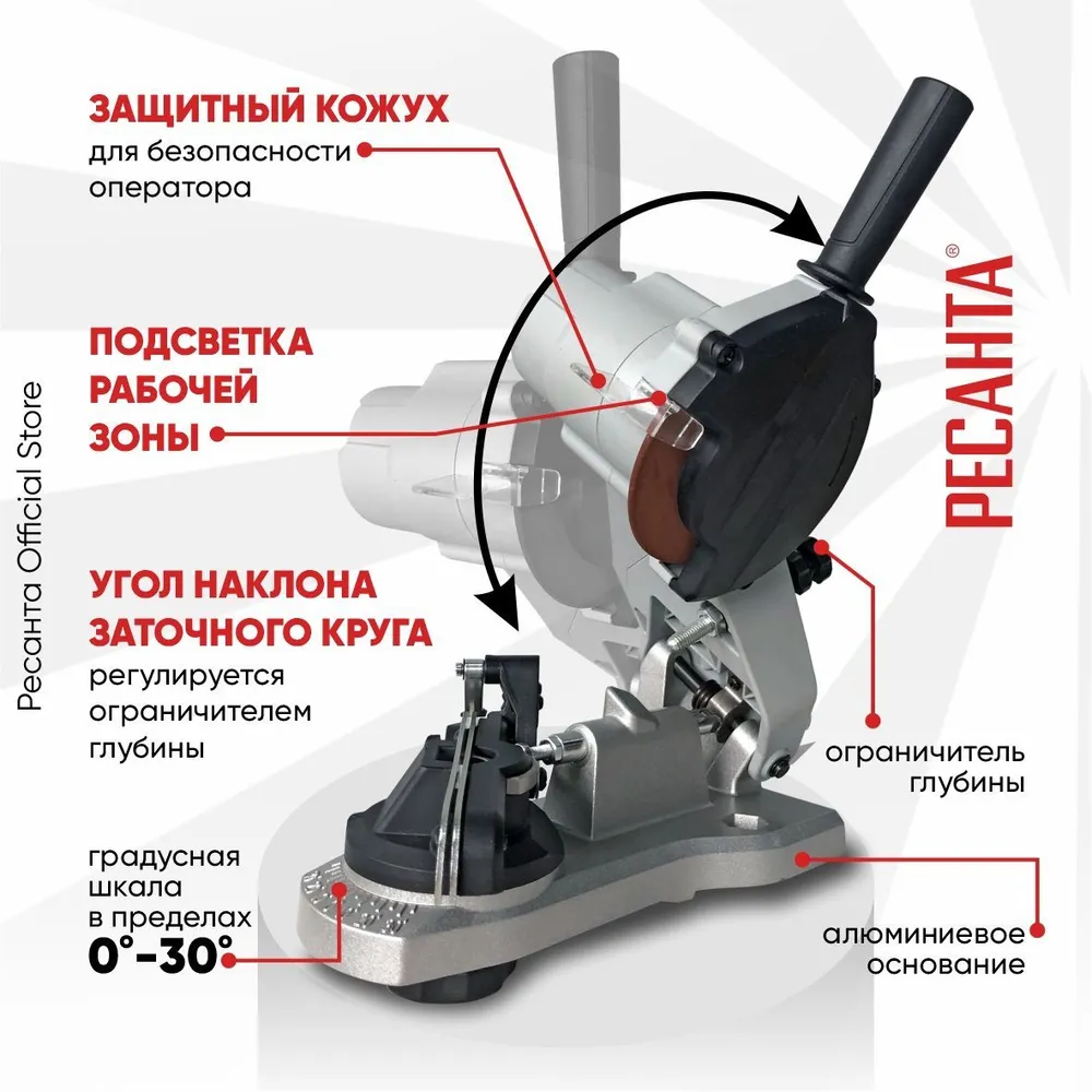 Станок для заточки цепей Т-100 Ресанта - 100Вт, автоматический зажим цепи, металлическое основание, подсветка, ГАРАНТИЯ 5 лет, 100 Вт, фото 4