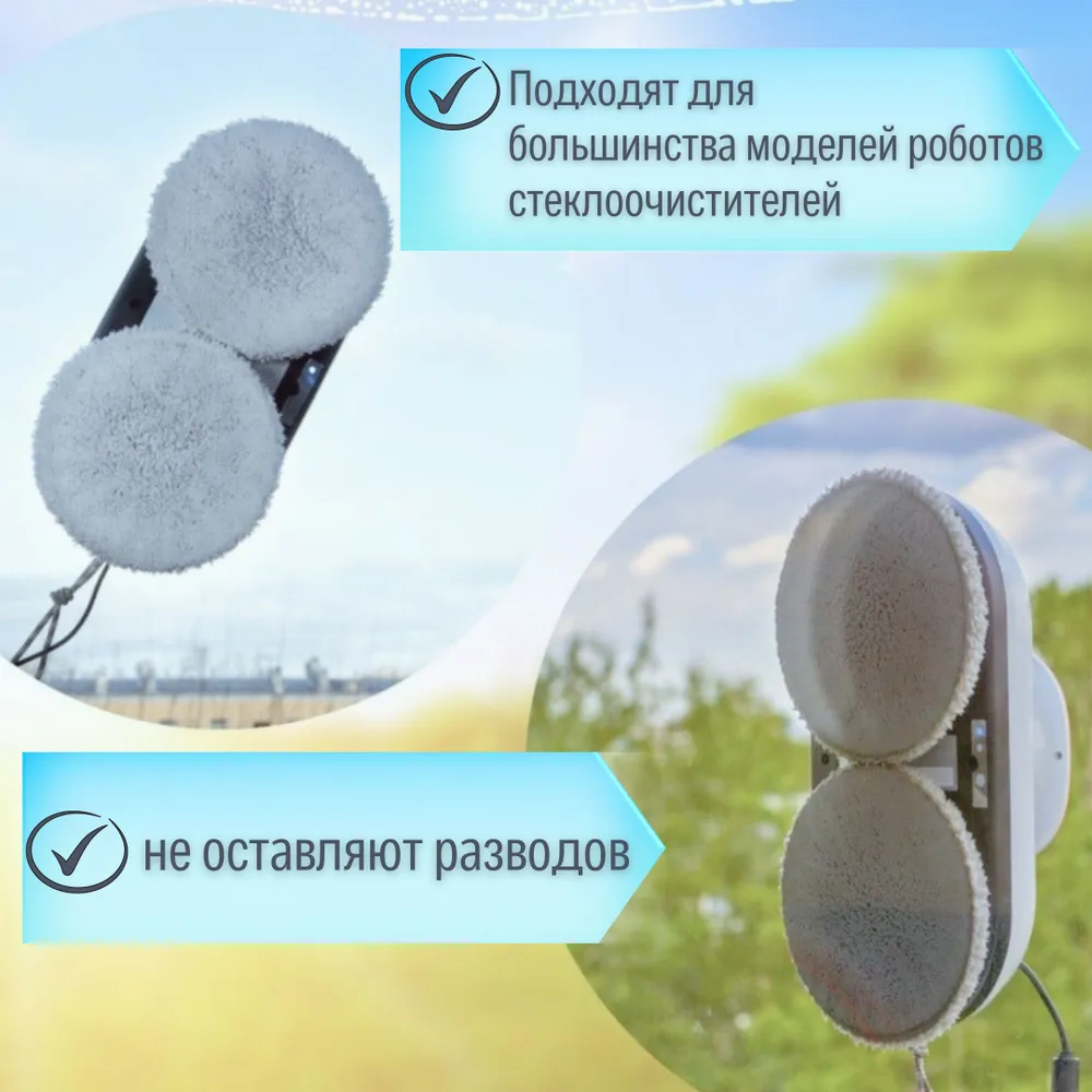 Сменные салфетки из микрофибры для робота мойщика окон (12 штук) голубые, голубой, фото 3