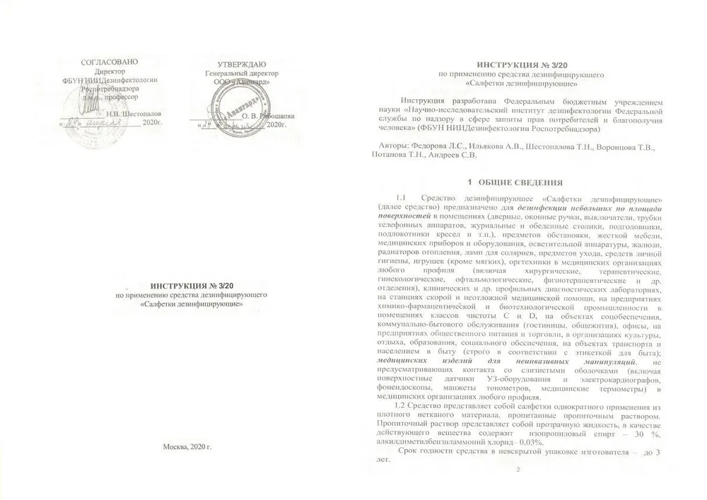 60-шт Влажные салфетки спиртовые дезинфицирующие антибактериальные 60 шт, 60 шт, фото 5