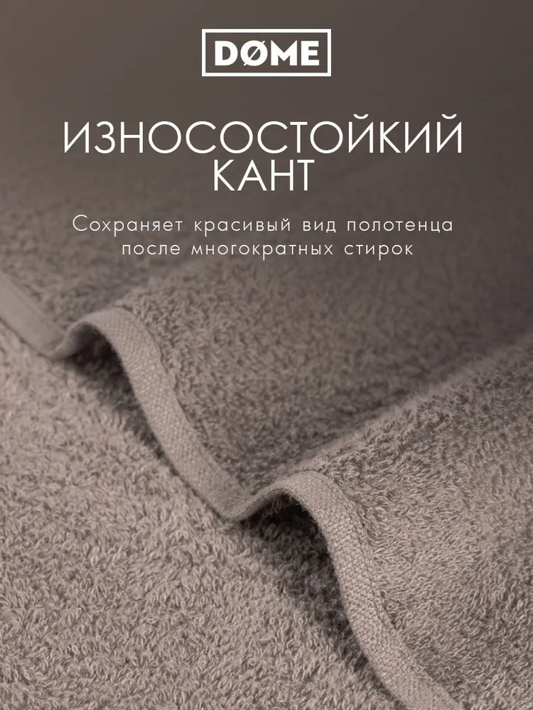 DOME "Гармоника" Полотенце махровое, 50х80 хлопок, цвет коричневый, 440 гр/м2, 1-пр, 50x80, 440 г, фото 6