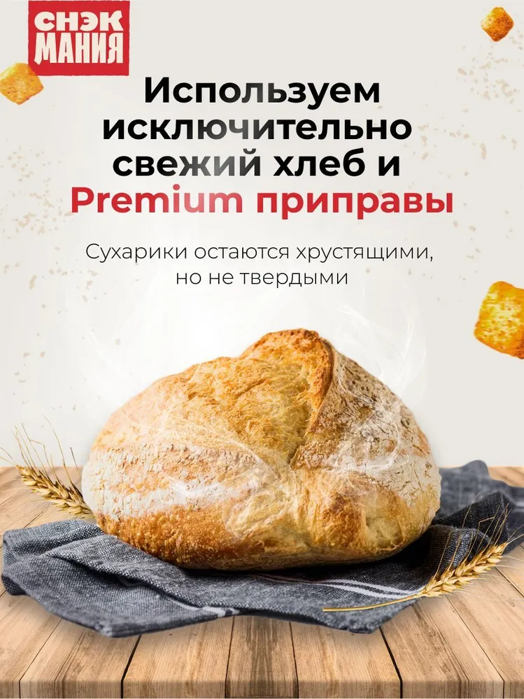 Сухарики 1кг Холодец с хреном, 1 кг, фото 4