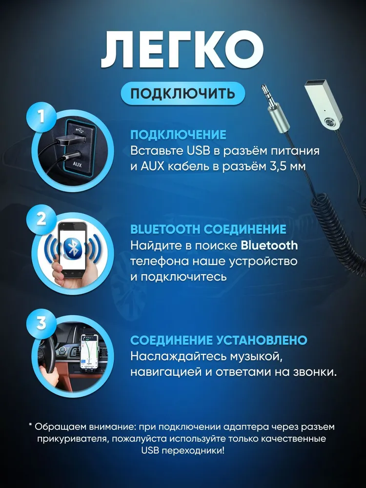 Блютуз адаптер - Автомобильный Bluetooth AUX / Адаптер Bluetooth, вариант, фото 2