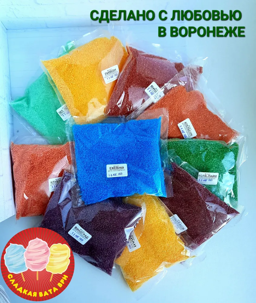 Смесь для приготовления сладкой ваты 10 вкусов по 200 грамм СЛАДКАЯ ВАТА ВРН, вариант, фото 3