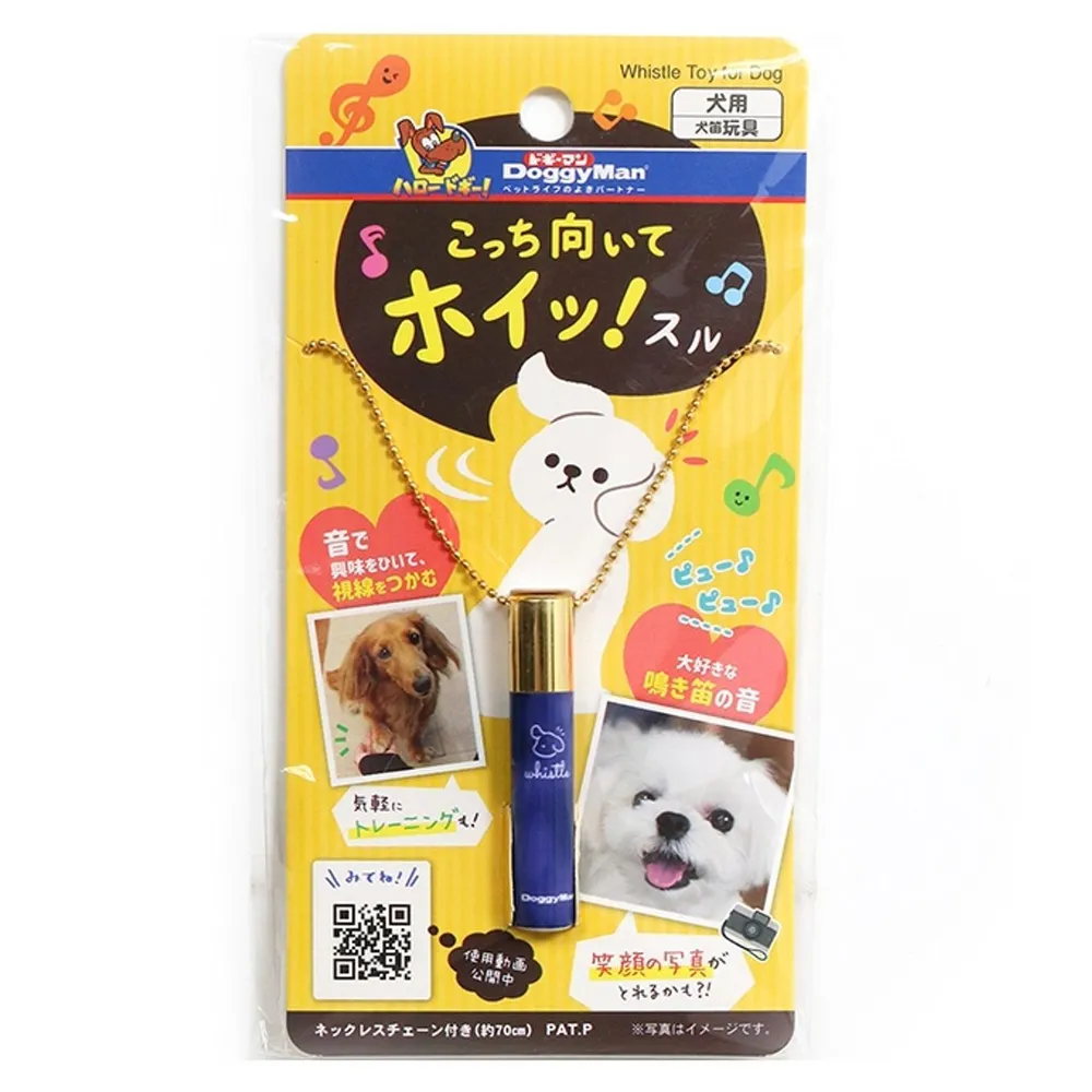 Звуковой свисток Japan Premium Pet для дрессировки, воспитания и фотоссесии с питомцем, вариант, фото 2