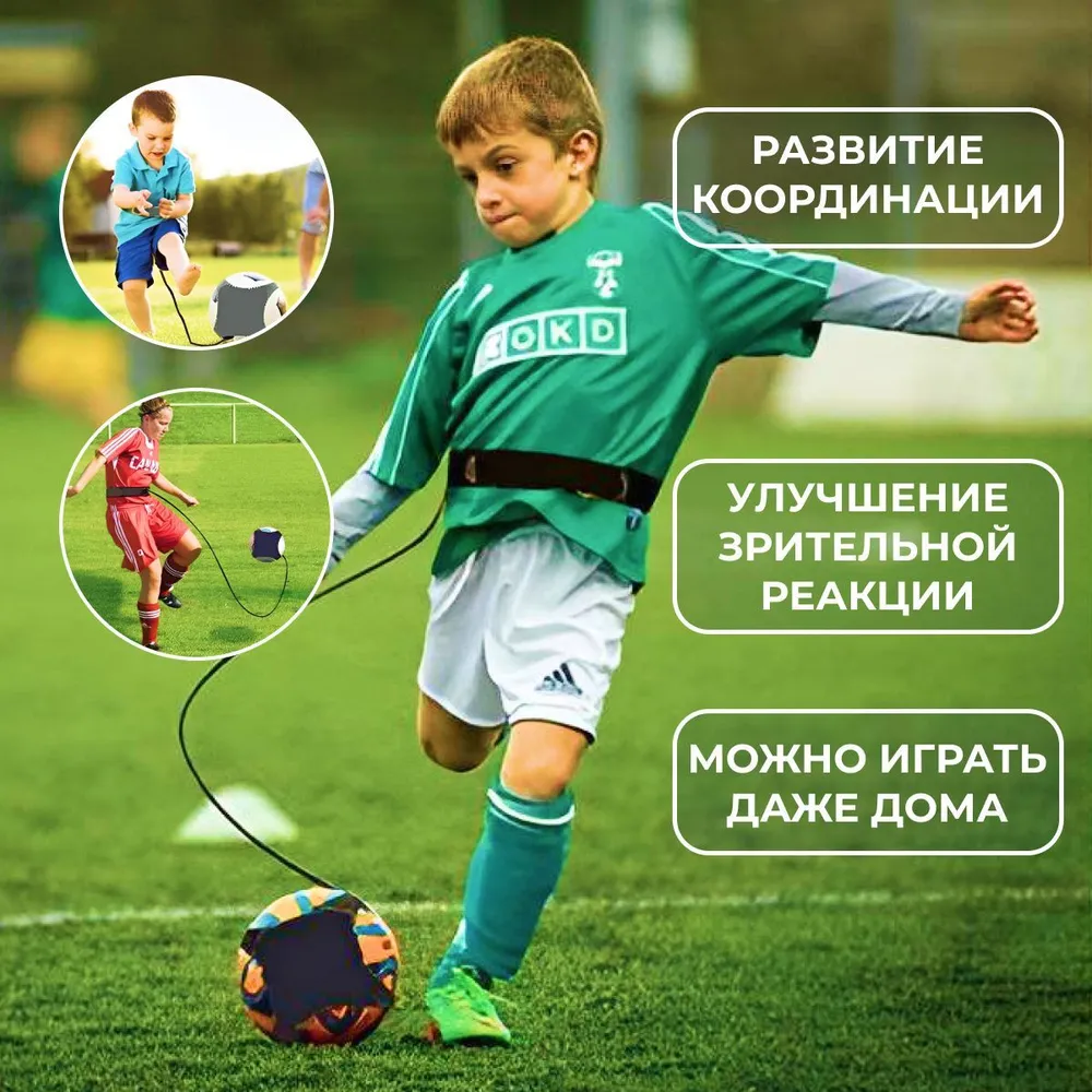 Футбольный тренажер, футбольный мяч на резинке, тренажер для отработки пасов и ударов, вариант, фото 2