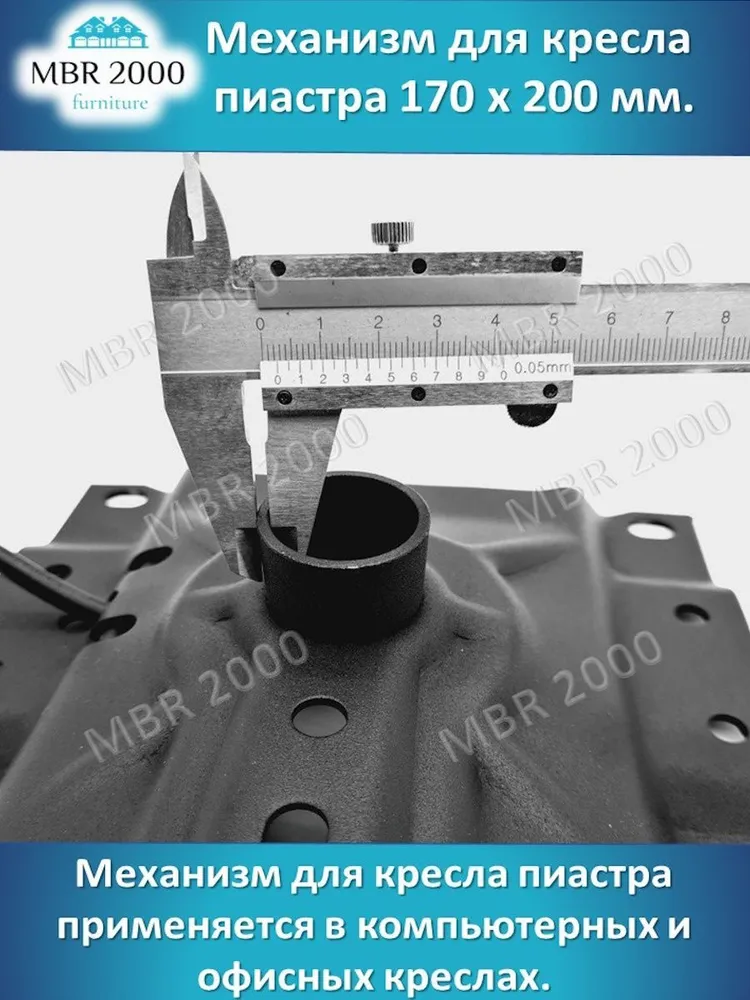 Механизм для кресла пиастра 170 х 200 Толщина металла 2,5 мм., 170x200, фото 6