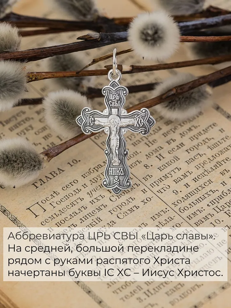 Ювелирный крест из серебра 925 пробы, серебристый, фото 4