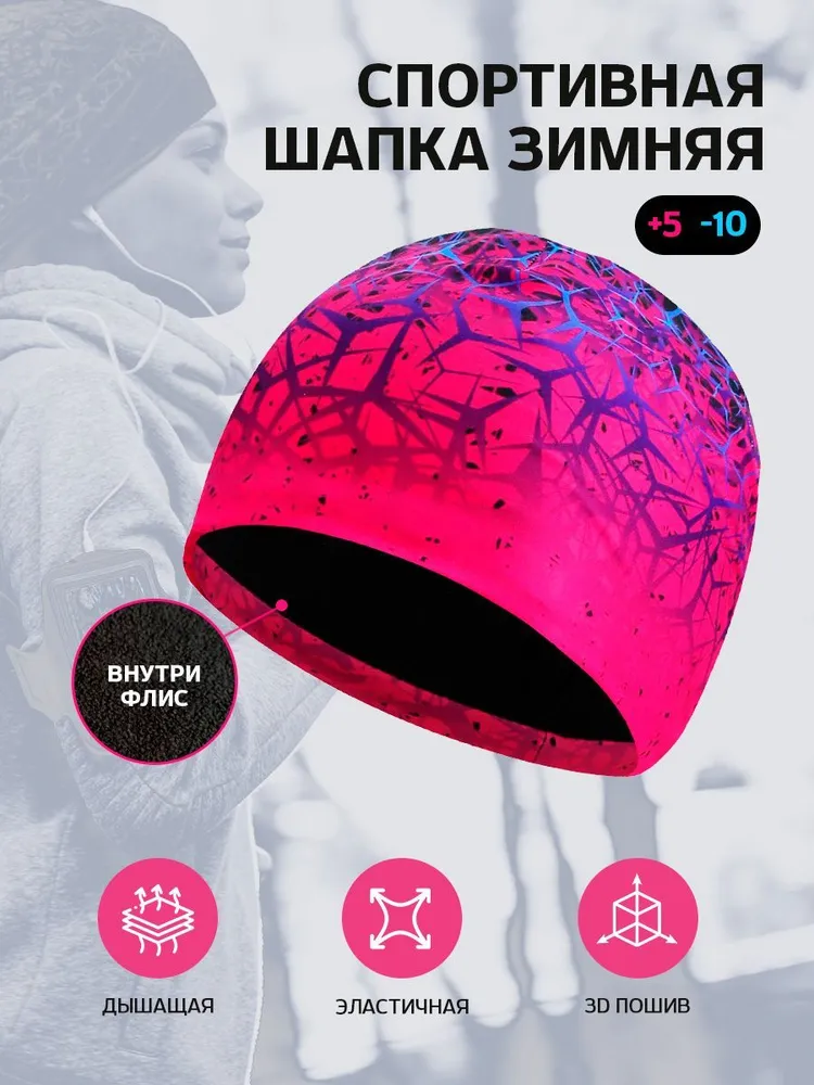 Шапка бини Genwarsen Спорт, 1 шт, 1 шт