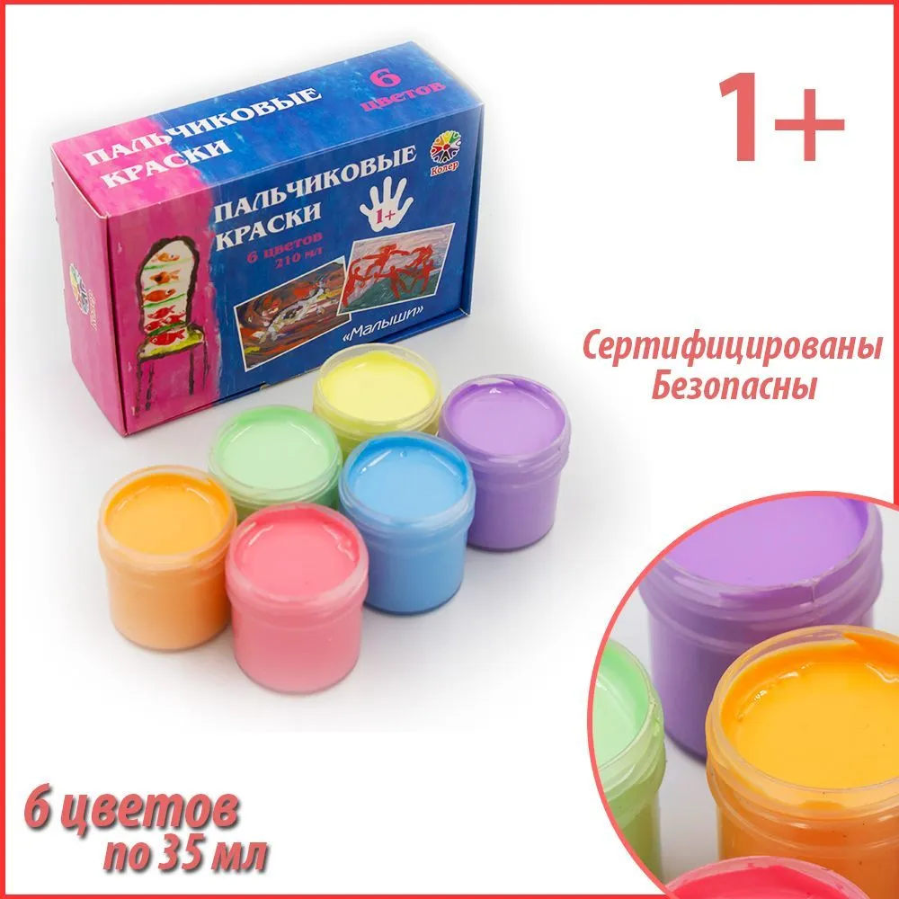 Краска пальчиковая для Малышей от 1 года, 6 цветов по 35 мл, 6 цв., 35 мл, фото 4
