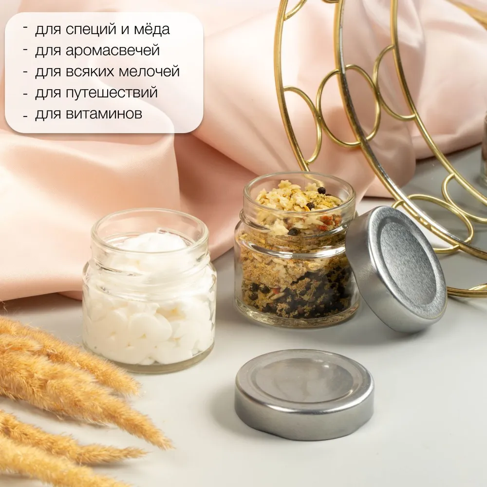 Стеклянные баночки емкость для хранения специй, крема, сыпучих продуктов и меда, набор стекляных баночек 6 шт * 100 мл, серебряный, 6 шт, 100 мл, фото 3