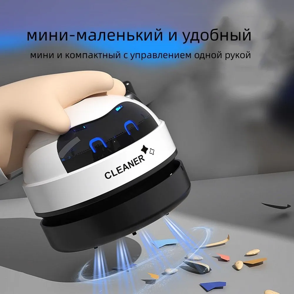 Портативный настольный беспроводной пылесос с USB-зарядкой для чистки офисной клавиатуры, вариант, фото 4