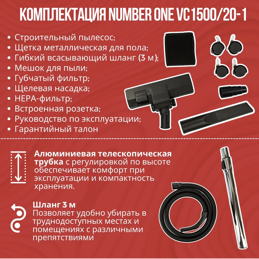 NUMBER ONE Строительный пылесос 20 л, 1500 Вт, 20 л, 1500 Вт, фото 4