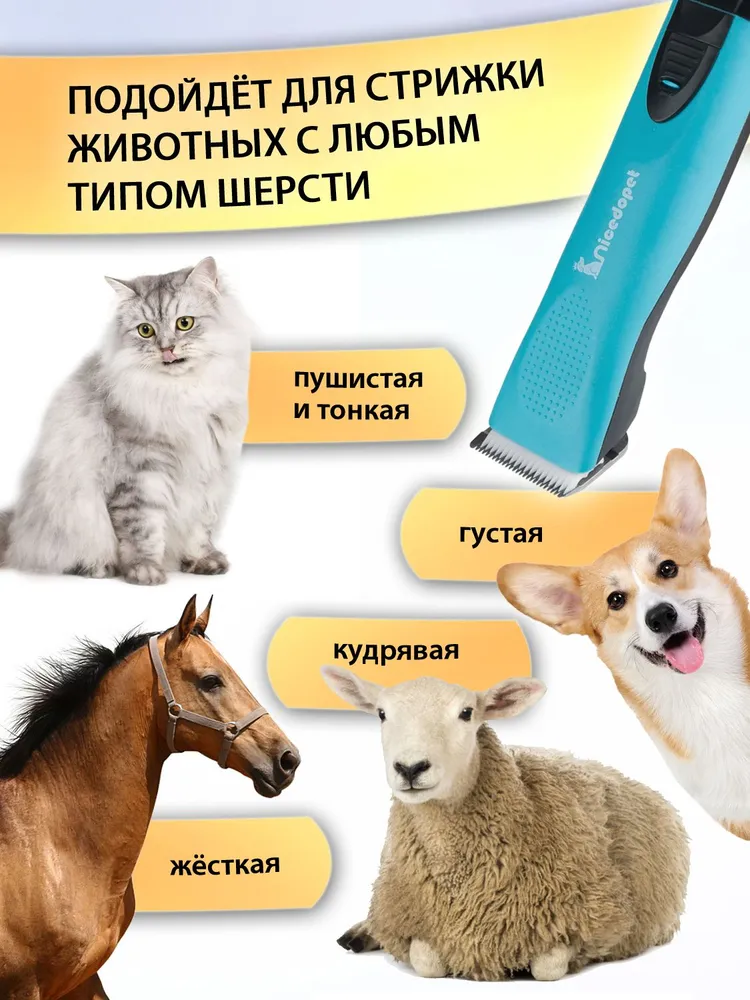 Nicedopet Профессиональный триммер CP-9010/ роторная машинка для стрижки домашних животных 30 Вт от сети, 30 Вт, фото 6
