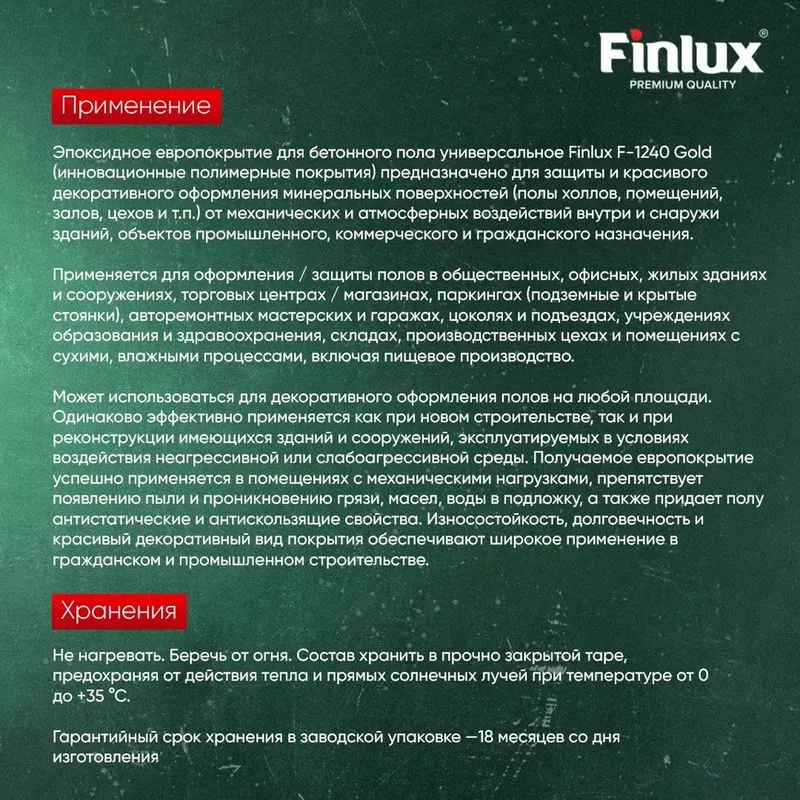 Эпоксидное покрытие пола "Finlux F-1240" серый, до 10 м2. Наливной пол для гаража, подвала, дома, улицы. Влагостойкий, моющийся, стойкий к истиранию, быстросохнущий., серый, фото 5