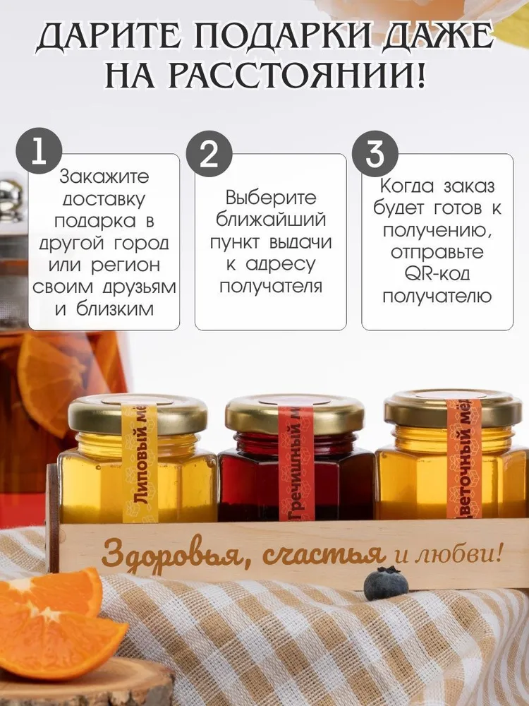 Подарочный набор меда 3*0,07кг натуральный башкирский мёд цветочный липовый гречишный полезные сладости, 3x0.07, фото 3