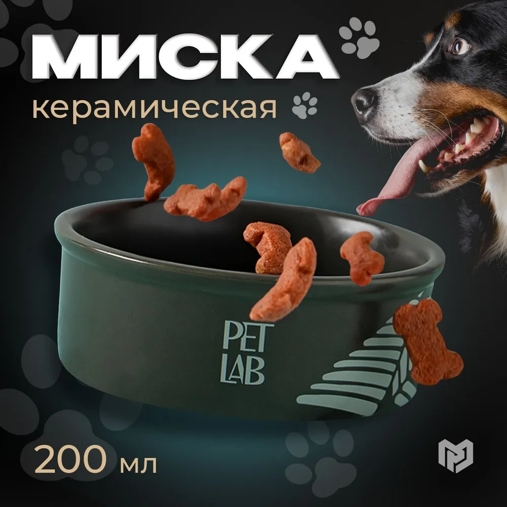 Керамическая миска / Миска для кошкек и собак 200 мл, серая