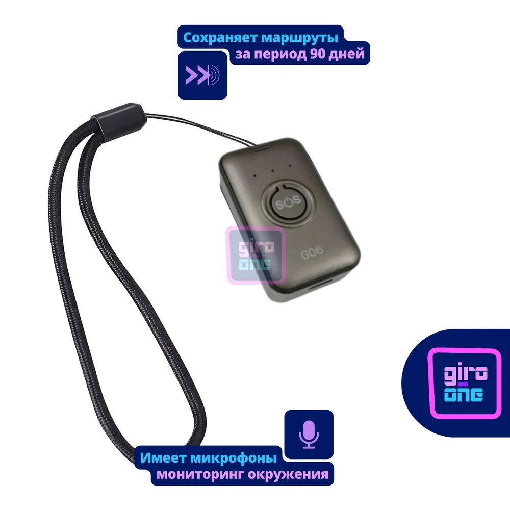 Мини GPS/GSM Трекер маяк с синхронизацией WIFI сетей и с встроенным микрофоном (G06v) до 96-и часов автономной работы, вариант, фото 3
