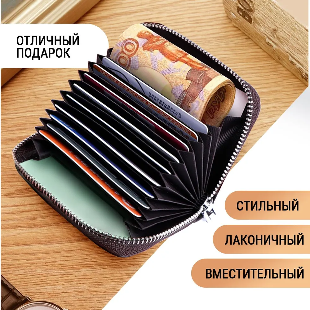 Картхолдер из экокожи / визитница для карт. Кошелек женский, кредитница на молни 11 отделений. Цвет черный, черный, фото 4