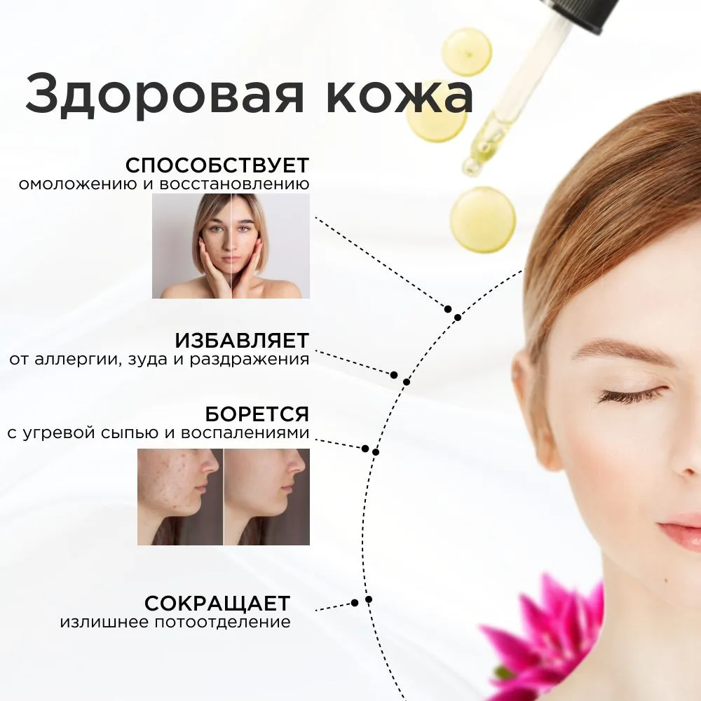 Масло монарды для ногтей, кутикулы, волос и кожи. Экстракт Монарды СО2 10% сверхкритический, 30 мл, 30 мл, фото 5