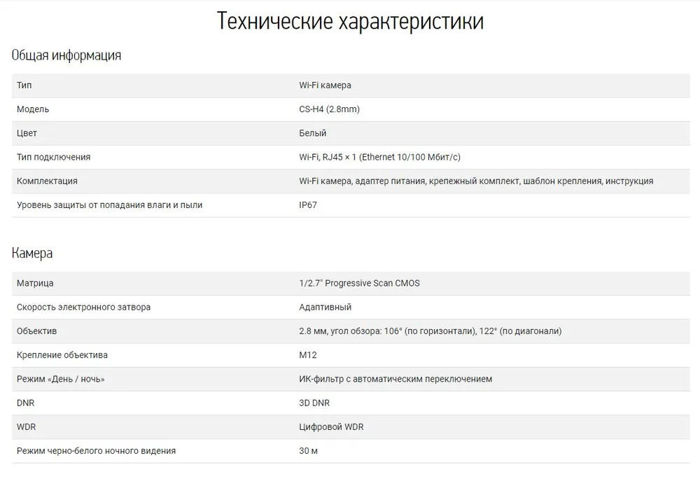 EZVIZ H4 Купольная всепогодная Wi-Fi камера 3 МП c распознаванием людей и авто, вариант, фото 6