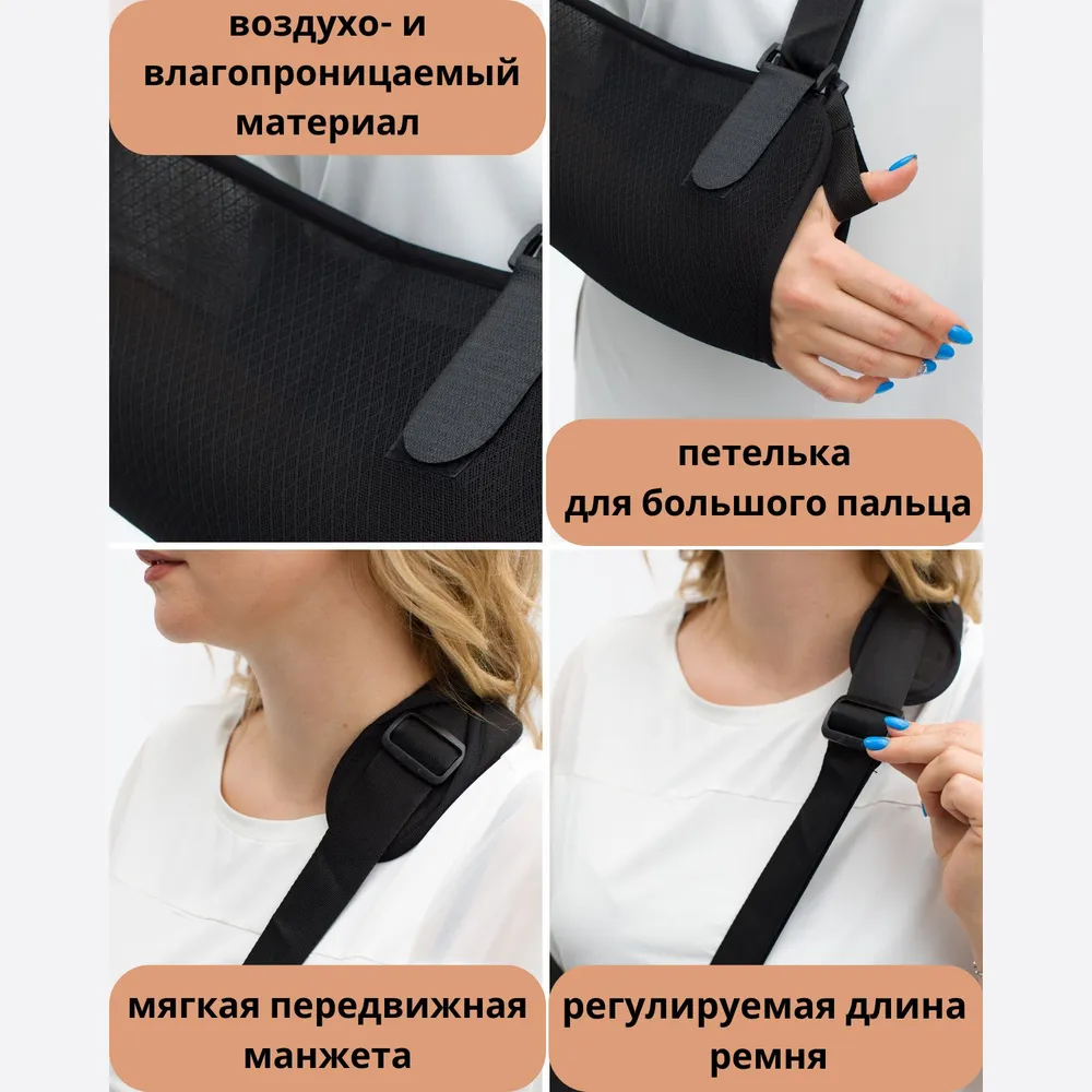 Бандаж на плечевой сустав (косынка) черный XS, черный, фото 3