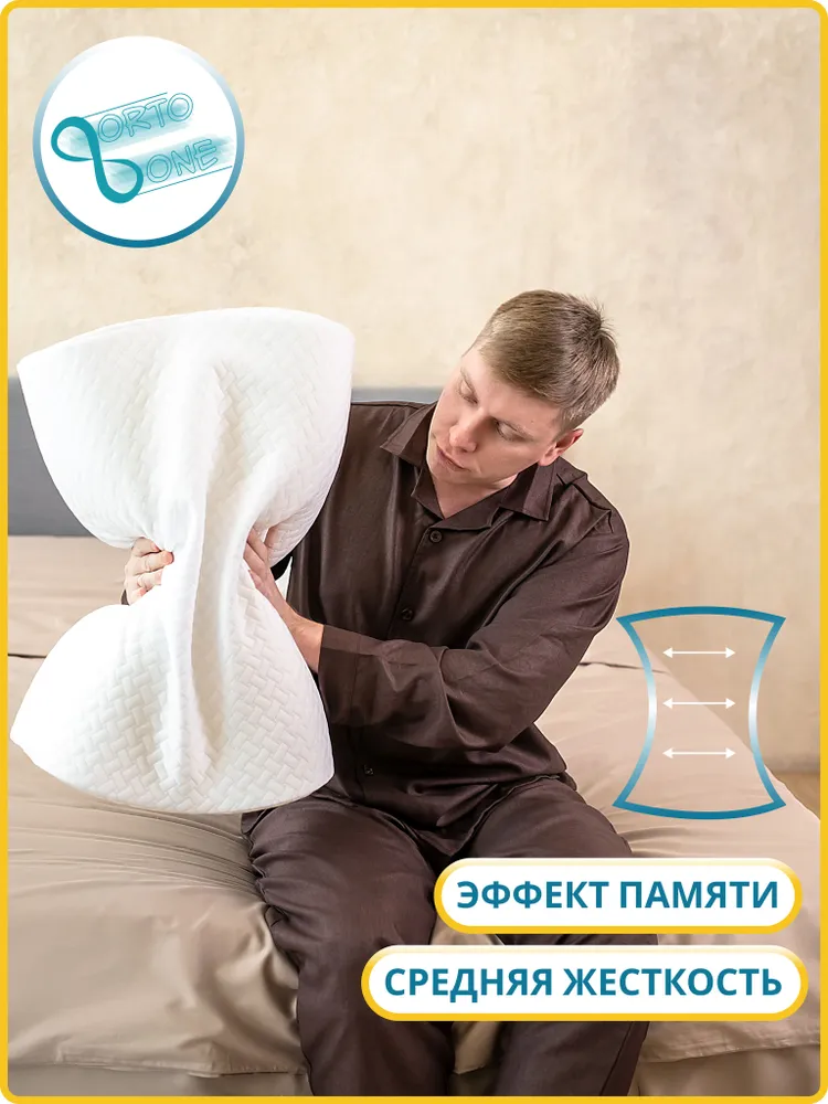 Ortoone, Ортопедическая подушка для сна, размер 40х60 см, высота 15х17 см, большая, высокая, Double Comfort Royal, подушка ортопедическая, memory foam, 40x60 см, фото 3