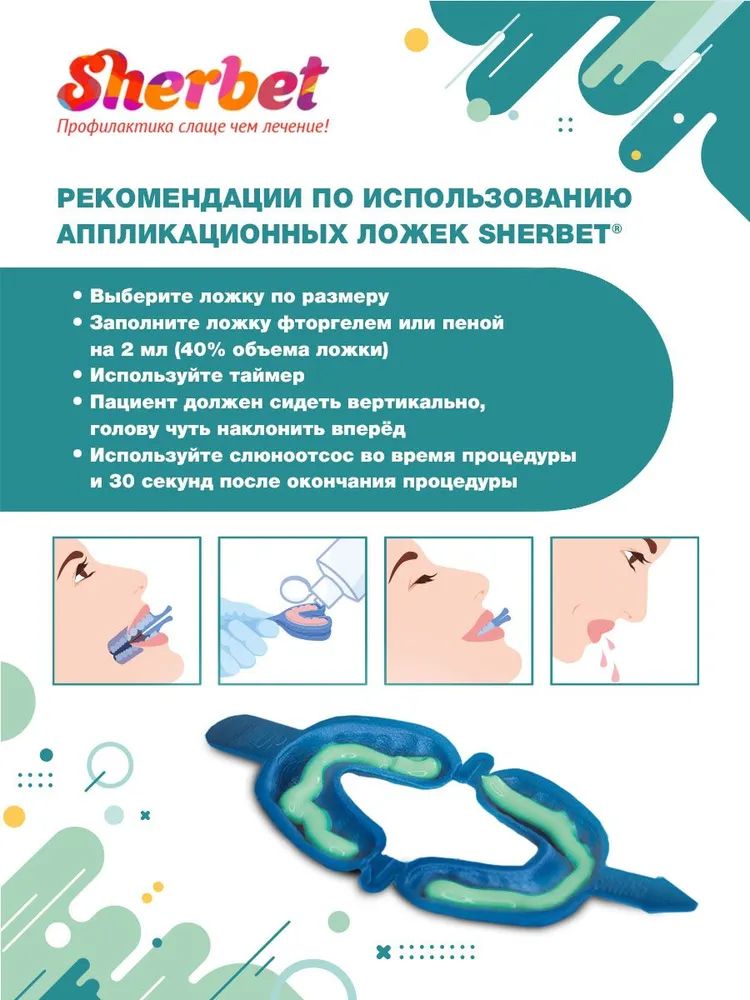 Аппликационные ложки (капы) Sherbet Dual Arch Trays размер L (10 шт), 10 шт, фото 2