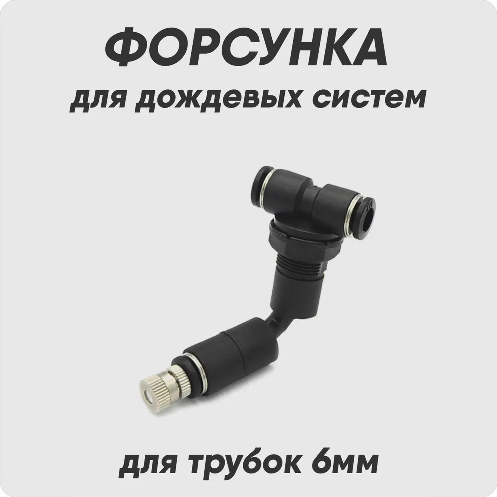 Форсунка к дождевой системе орошения (штатная)., вариант, фото 2