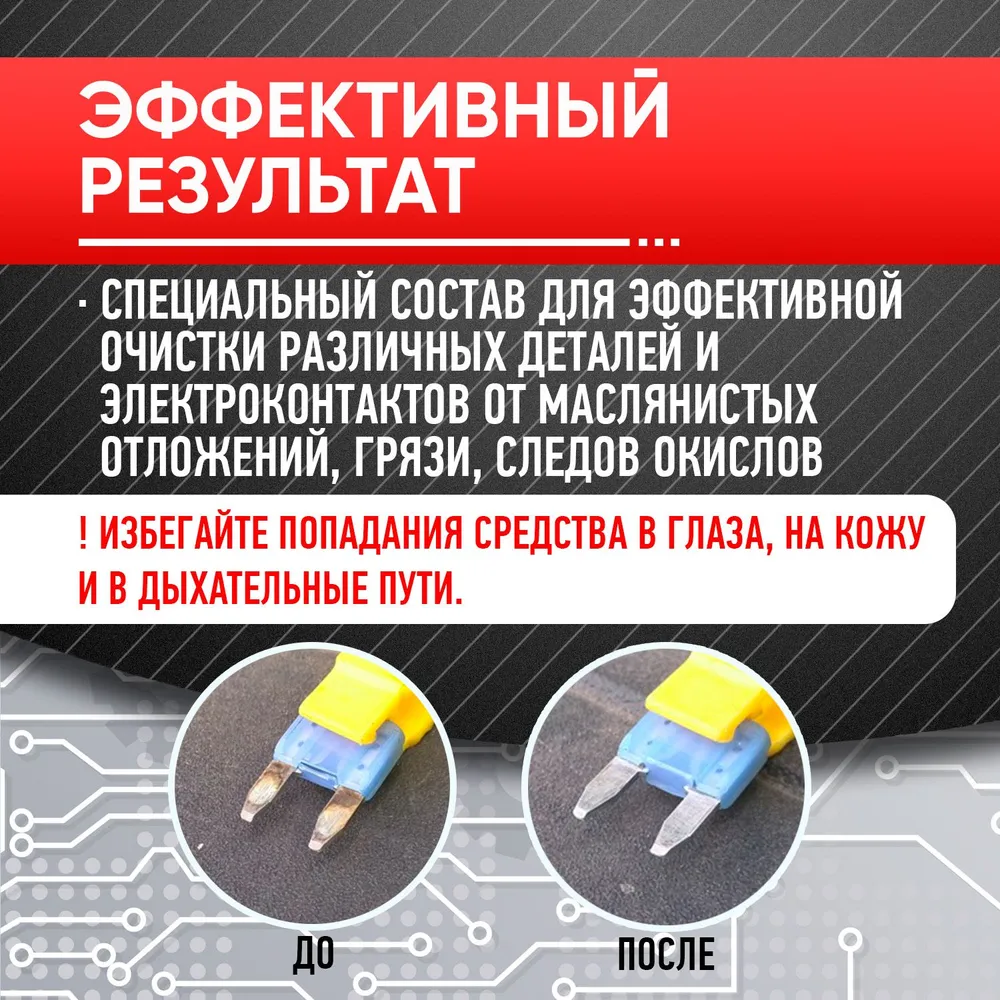 Очиститель электронных контактов 210 мл ABRO MASTERS, 210 мл, фото 6