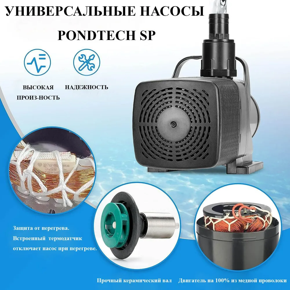 Насос для пруда погружной, Pondtech SP 608, 8м3/ч, вариант, фото 5