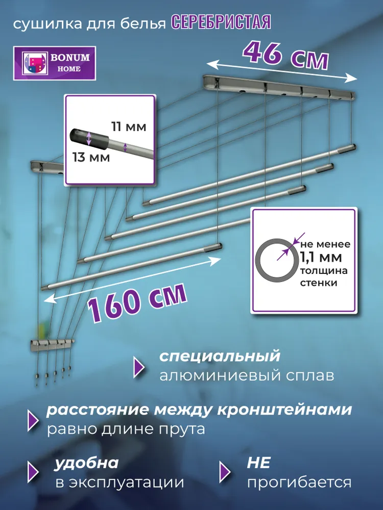Сушилка для белья потолочная,серебристая,навесная, алюминиевая-1,6м,5 прутьев.Беларусь, 1,6 м, фото 5