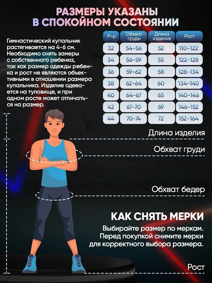 Комбинезон гимнастический SKAT Гимнастика мальчики, вариант, фото 5