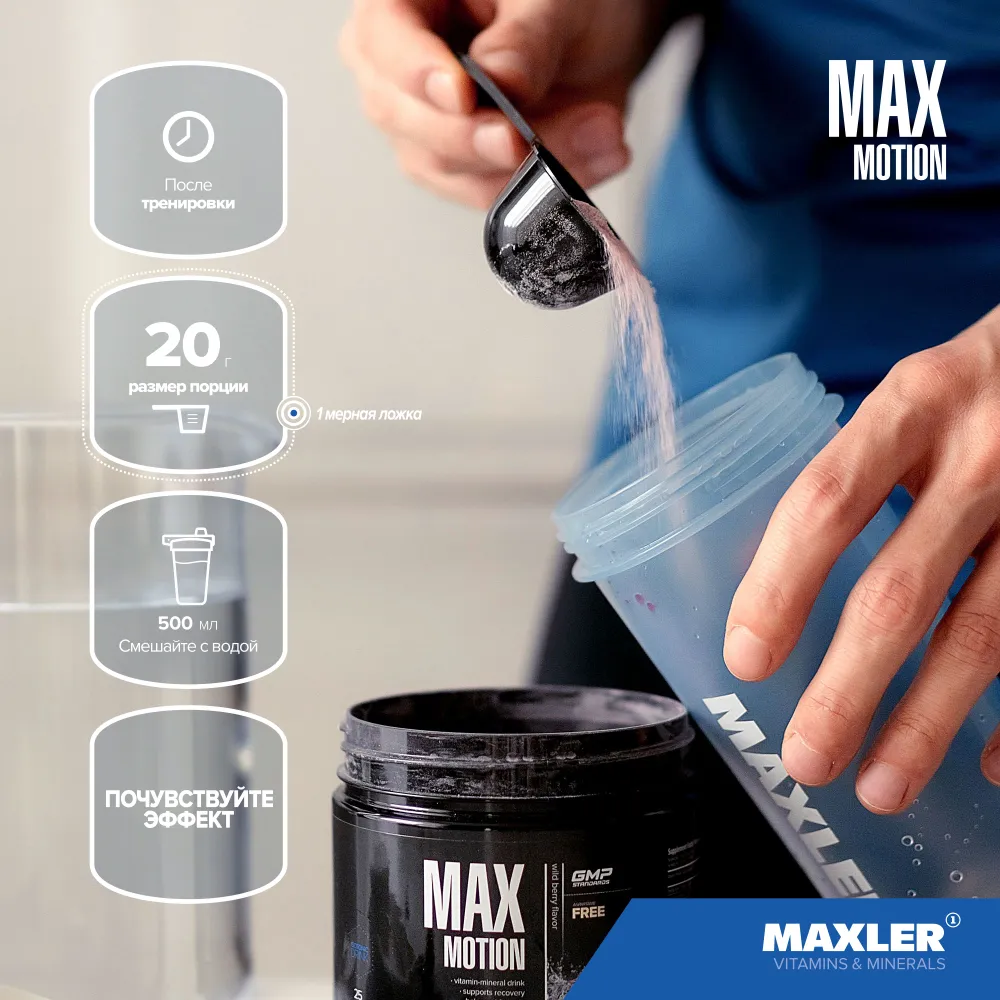 Витаминно-минеральный комплекс Изотоник спортивный в порошке Maxler Max Motion 1000г Абрикос - Манго, 500 г, фото 5