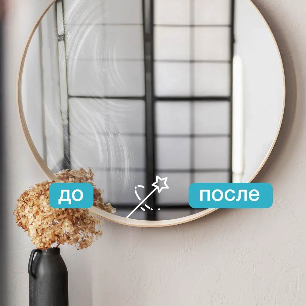 DEC Средство для мытья окон, стекол и зеркал (0,5 л), 500 мл, фото 4