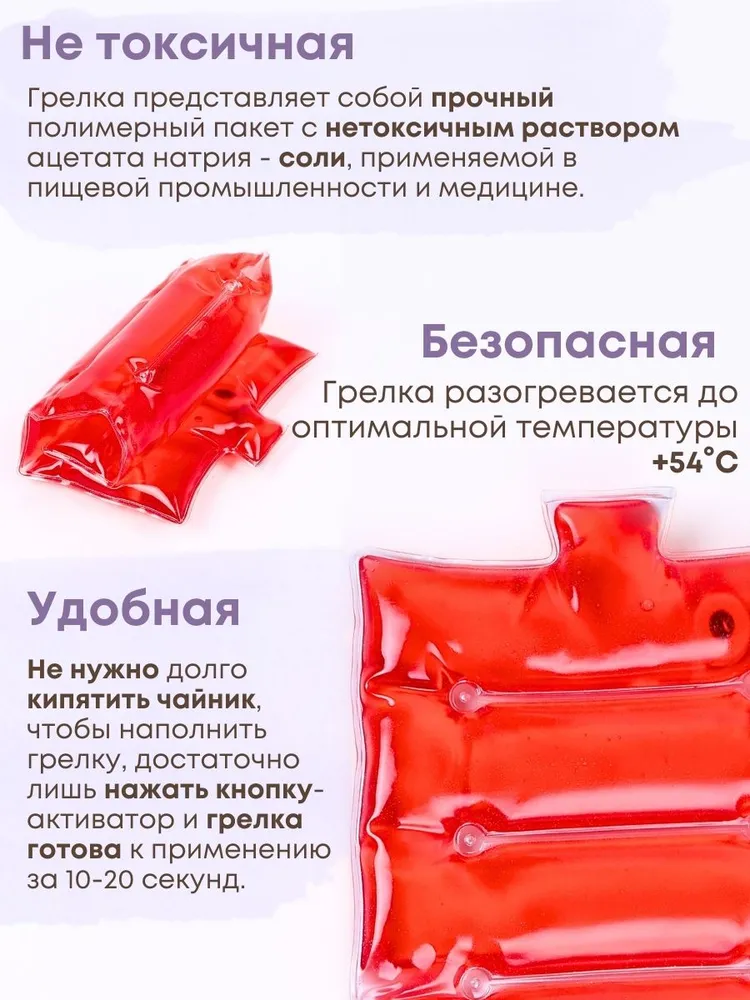 Грелка медицинская физиотерапевтическая солевая фигурная "Матрас большой" красный, красный, фото 4