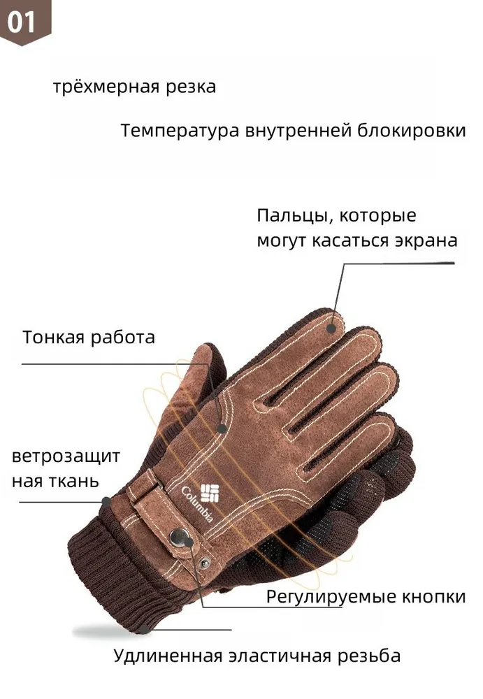 Перчатки снегоходные Columbia Весь мир моды, вариант, фото 3
