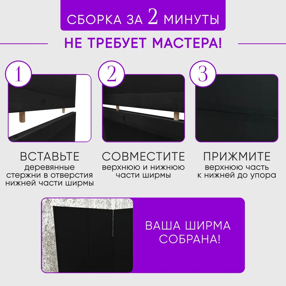 Ширма перегородка 5-ти секционная раскладная для зонирования на колесиках, вариант, фото 4